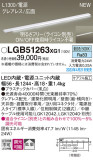 Panasonic ۲ LGB51263XG1þʾLEDη¡ʰΡѤ䡡Ҹ -LIGHTING DEPOT-