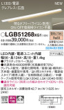 Panasonic ۲ LGB51268XG1þʾLEDη¡ʰΡѤ䡡Ҹ -LIGHTING DEPOT-