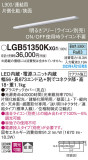 Panasonic ۲ LGB51350KXG1þʾLEDη¡ʰΡѤ䡡Ҹ -LIGHTING DEPOT-