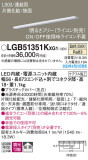 Panasonic ۲ LGB51351KXG1þʾLEDη¡ʰΡѤ䡡Ҹ -LIGHTING DEPOT-