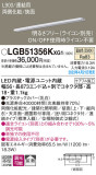 Panasonic ۲ LGB51356KXG1þʾLEDη¡ʰΡѤ䡡Ҹ -LIGHTING DEPOT-