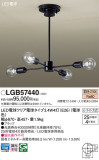 Panasonic ǥꥢ LGB57440þʾLEDη¡ʰΡѤ䡡Ҹ -LIGHTING DEPOT-