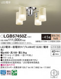 Panasonic ǥꥢ LGB57450ZþʾLEDη¡ʰΡѤ䡡Ҹ -LIGHTING DEPOT-