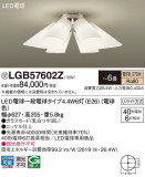 Panasonic ǥꥢ LGB57602ZþʾLEDη¡ʰΡѤ䡡Ҹ -LIGHTING DEPOT-