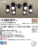 Panasonic ǥꥢ LGB57672þʾLEDη¡ʰΡѤ䡡Ҹ -LIGHTING DEPOT-