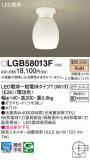 Panasonic 󥰥饤 LGB58013FþʾLEDη¡ʰΡѤ䡡Ҹ -LIGHTING DEPOT-