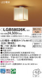 Panasonic 󥰥饤 LGB58026KþʾLEDη¡ʰΡѤ䡡Ҹ -LIGHTING DEPOT-