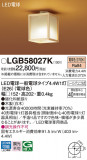 Panasonic 󥰥饤 LGB58027KþʾLEDη¡ʰΡѤ䡡Ҹ -LIGHTING DEPOT-
