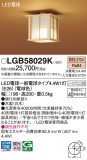 Panasonic 󥰥饤 LGB58029KþʾLEDη¡ʰΡѤ䡡Ҹ -LIGHTING DEPOT-