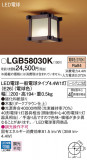 Panasonic 󥰥饤 LGB58030KþʾLEDη¡ʰΡѤ䡡Ҹ -LIGHTING DEPOT-