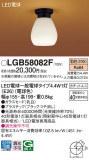 Panasonic 󥰥饤 LGB58082FþʾLEDη¡ʰΡѤ䡡Ҹ -LIGHTING DEPOT-