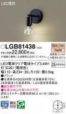 Panasonic ֥饱å LGB81438þʾLEDη¡ʰΡѤ䡡Ҹ -LIGHTING DEPOT-