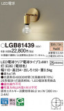 Panasonic ֥饱å LGB81439þʾLEDη¡ʰΡѤ䡡Ҹ -LIGHTING DEPOT-