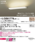 Panasonic ֥饱å LGB81778LB1þʾLEDη¡ʰΡѤ䡡Ҹ -LIGHTING DEPOT-