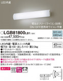 Panasonic ֥饱å LGB81800LB1þʾLEDη¡ʰΡѤ䡡Ҹ -LIGHTING DEPOT-