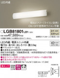 Panasonic ֥饱å LGB81801LB1þʾLEDη¡ʰΡѤ䡡Ҹ -LIGHTING DEPOT-