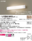 Panasonic ֥饱å LGB81802LB1þʾLEDη¡ʰΡѤ䡡Ҹ -LIGHTING DEPOT-