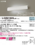 Panasonic ֥饱å LGB81805LB1þʾLEDη¡ʰΡѤ䡡Ҹ -LIGHTING DEPOT-