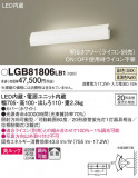 Panasonic ֥饱å LGB81806LB1þʾLEDη¡ʰΡѤ䡡Ҹ -LIGHTING DEPOT-