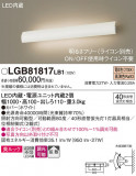 Panasonic ֥饱å LGB81817LB1þʾLEDη¡ʰΡѤ䡡Ҹ -LIGHTING DEPOT-