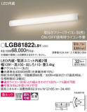 Panasonic ֥饱å LGB81822LB1þʾLEDη¡ʰΡѤ䡡Ҹ -LIGHTING DEPOT-