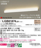 Panasonic ֥饱å LGB81874LB1þʾLEDη¡ʰΡѤ䡡Ҹ -LIGHTING DEPOT-