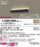 Panasonic ֥饱å LGB81889LB1þʾLEDη¡ʰΡѤ䡡Ҹ -LIGHTING DEPOT-