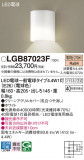 Panasonic ֥饱å LGB87023FþʾLEDη¡ʰΡѤ䡡Ҹ -LIGHTING DEPOT-