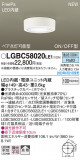 Panasonic 󥰥饤 LGBC58020LE1þʾLEDη¡ʰΡѤ䡡Ҹ -LIGHTING DEPOT-
