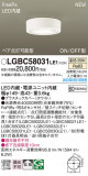 Panasonic 󥰥饤 LGBC58031LE1þʾLEDη¡ʰΡѤ䡡Ҹ -LIGHTING DEPOT-