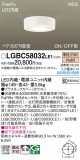 Panasonic 󥰥饤 LGBC58032LE1þʾLEDη¡ʰΡѤ䡡Ҹ -LIGHTING DEPOT-