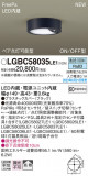 Panasonic 󥰥饤 LGBC58035LE1þʾLEDη¡ʰΡѤ䡡Ҹ -LIGHTING DEPOT-
