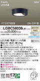 Panasonic 󥰥饤 LGBC58036LE1þʾLEDη¡ʰΡѤ䡡Ҹ -LIGHTING DEPOT-