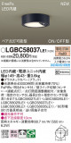 Panasonic 󥰥饤 LGBC58037LE1þʾLEDη¡ʰΡѤ䡡Ҹ -LIGHTING DEPOT-