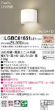 Panasonic ֥饱å LGBC81651LE1þʾLEDη¡ʰΡѤ䡡Ҹ -LIGHTING DEPOT-
