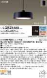 Panasonic ڥ LGBZ6180þʾLEDη¡ʰΡѤ䡡Ҹ -LIGHTING DEPOT-