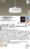 Panasonic ڥ LGBZ6181þʾLEDη¡ʰΡѤ䡡Ҹ -LIGHTING DEPOT-