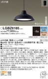 Panasonic ڥ LGBZ6185þʾLEDη¡ʰΡѤ䡡Ҹ -LIGHTING DEPOT-