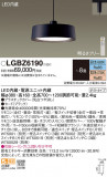 Panasonic ڥ LGBZ6190þʾLEDη¡ʰΡѤ䡡Ҹ -LIGHTING DEPOT-