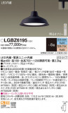 Panasonic ڥ LGBZ6195þʾLEDη¡ʰΡѤ䡡Ҹ -LIGHTING DEPOT-