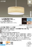 Panasonic ڥ LGBZ8116þʾLEDη¡ʰΡѤ䡡Ҹ -LIGHTING DEPOT-