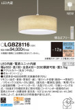 Panasonic �ڥ����� LGBZ8116�þ��ʾ����LED�������η�¡��ʰ����Ρ����Ѥ�����䡡�����Ҹ� -LIGHTING DEPOT-