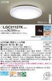 Panasonic 󥰥饤 LGC21127KþʾLEDη¡ʰΡѤ䡡Ҹ -LIGHTING DEPOT-