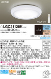 Panasonic 󥰥饤 LGC21128KþʾLEDη¡ʰΡѤ䡡Ҹ -LIGHTING DEPOT-