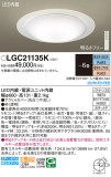 Panasonic 󥰥饤 LGC21135KþʾLEDη¡ʰΡѤ䡡Ҹ -LIGHTING DEPOT-