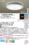 Panasonic 󥰥饤 LGC21137KþʾLEDη¡ʰΡѤ䡡Ҹ -LIGHTING DEPOT-