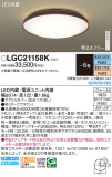 Panasonic 󥰥饤 LGC21158KþʾLEDη¡ʰΡѤ䡡Ҹ -LIGHTING DEPOT-
