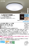 Panasonic 󥰥饤 LGC21159KþʾLEDη¡ʰΡѤ䡡Ҹ -LIGHTING DEPOT-