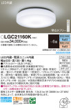 Panasonic 󥰥饤 LGC21160KþʾLEDη¡ʰΡѤ䡡Ҹ -LIGHTING DEPOT-