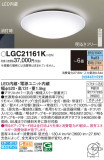 Panasonic 󥰥饤 LGC21161KþʾLEDη¡ʰΡѤ䡡Ҹ -LIGHTING DEPOT-